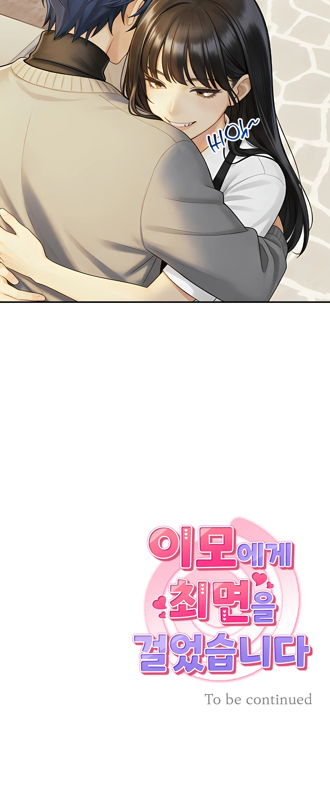 9화 23